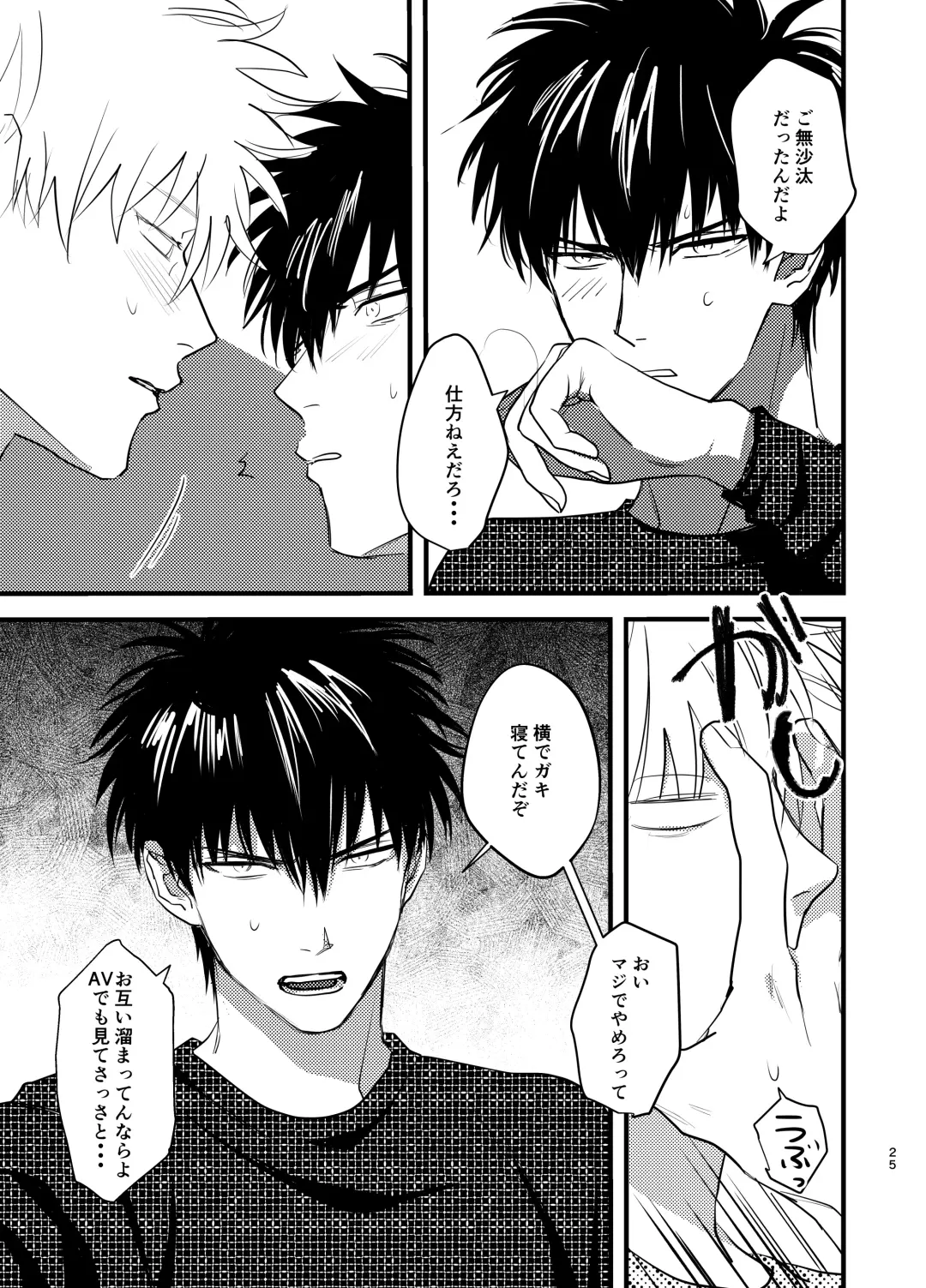 Nokoribi Fhentai - Page 25