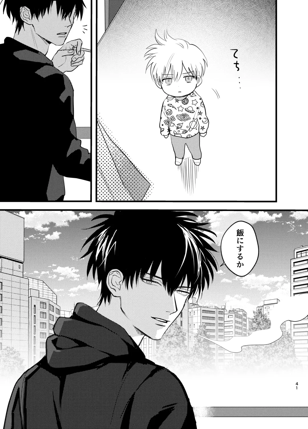 Nokoribi Fhentai - Page 41