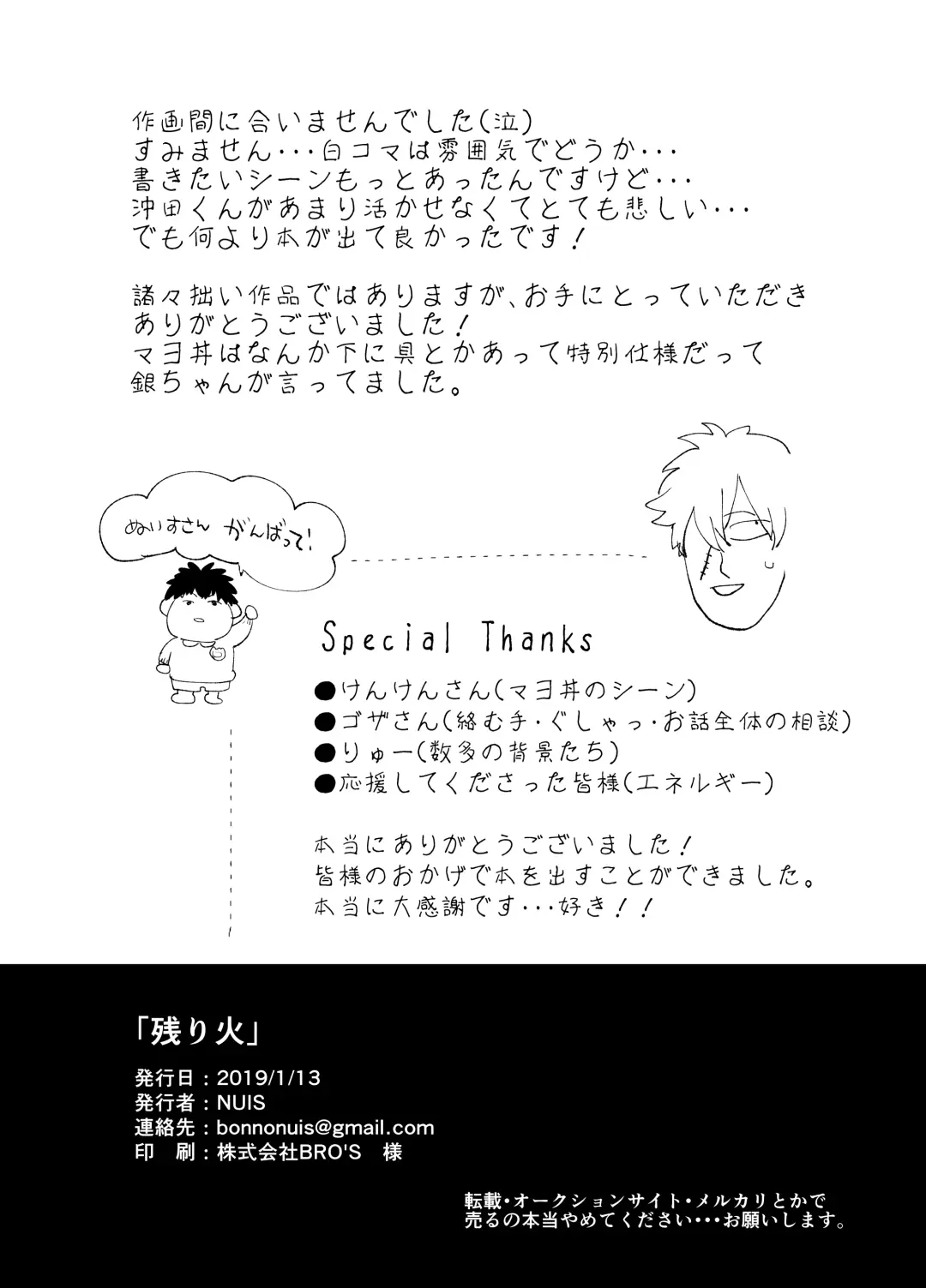 Nokoribi Fhentai - Page 42