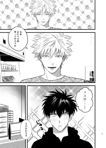 Nokoribi Fhentai - Page 5