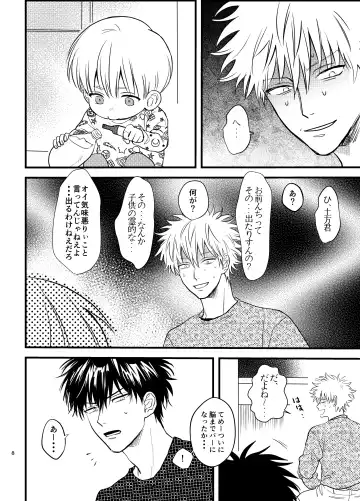 Nokoribi Fhentai - Page 8