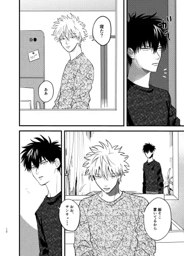 Nokoribi Fhentai - Page 12