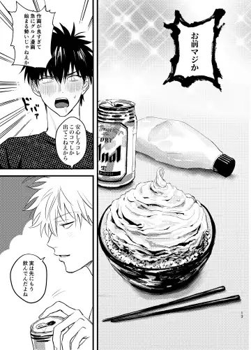 Nokoribi Fhentai - Page 13