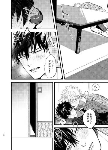 Nokoribi Fhentai - Page 20