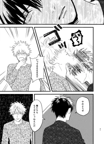 Nokoribi Fhentai - Page 21