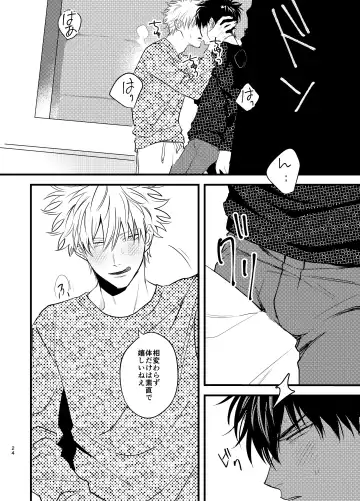 Nokoribi Fhentai - Page 24