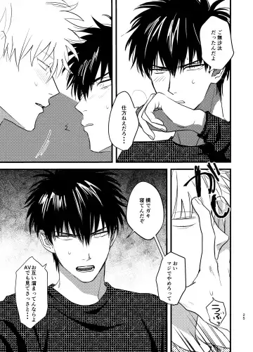 Nokoribi Fhentai - Page 25