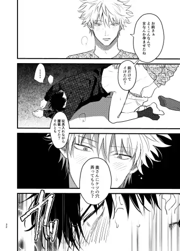 Nokoribi Fhentai - Page 32