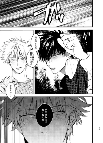 Nokoribi Fhentai - Page 33