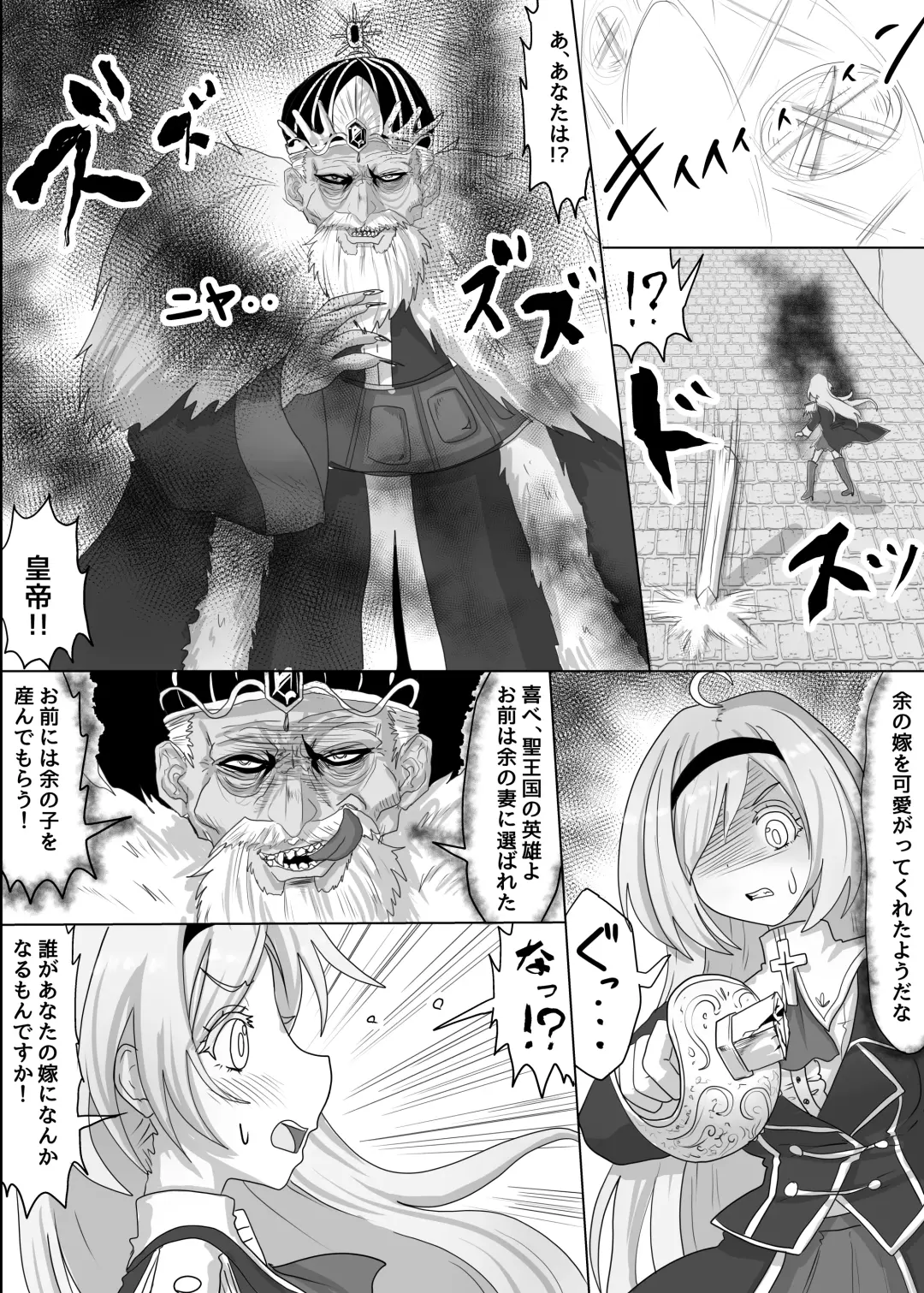 [Teika Nou] Ii Kininatteiru Seigi no Isekai Cheat Tenseisha-tachi o Jaaku na Cheat Slayer ga Zetsubou no Donzoko ni Tsuki Otoshimasu ga Nani ka? Fhentai - Page 5