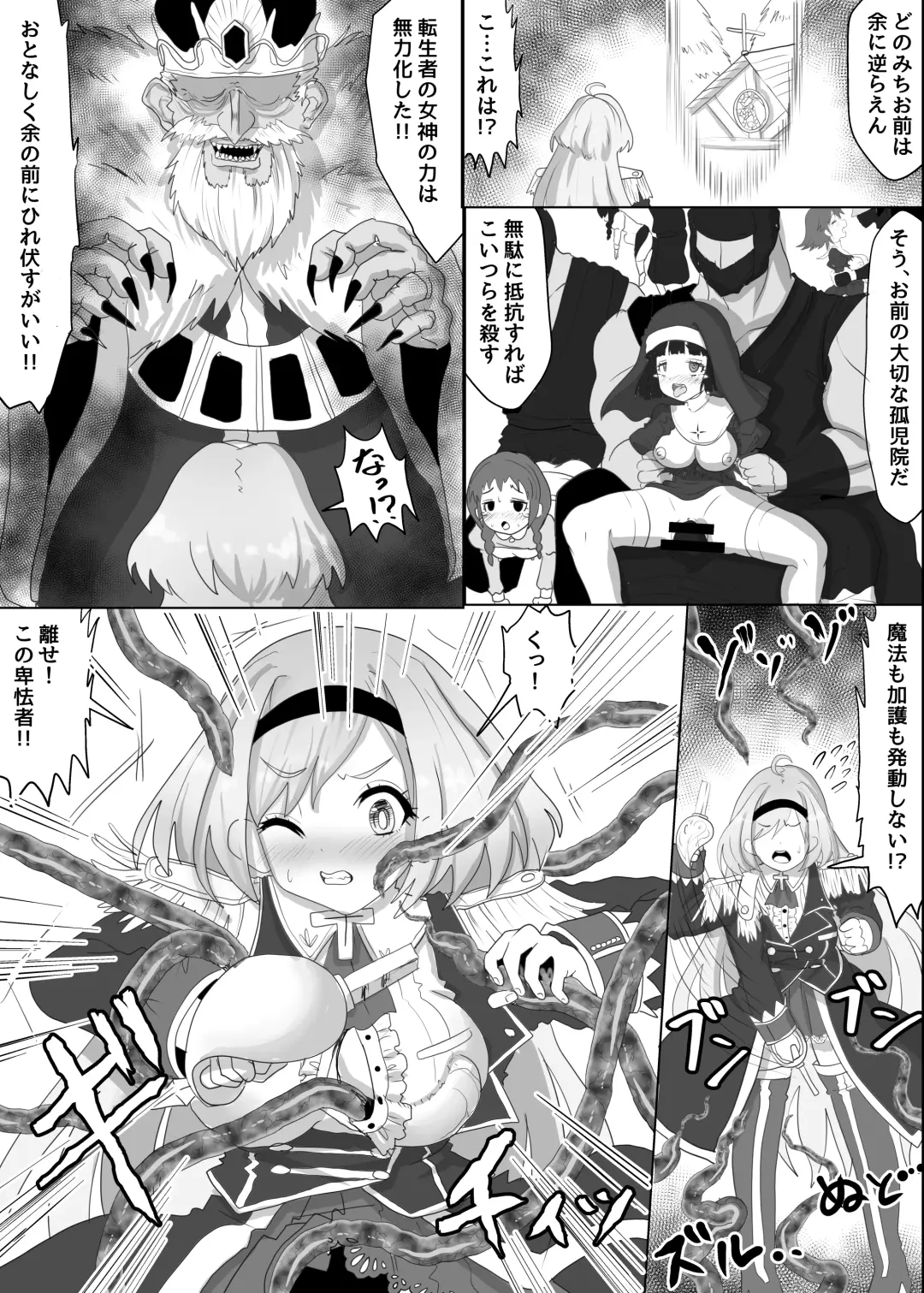 [Teika Nou] Ii Kininatteiru Seigi no Isekai Cheat Tenseisha-tachi o Jaaku na Cheat Slayer ga Zetsubou no Donzoko ni Tsuki Otoshimasu ga Nani ka? Fhentai - Page 6