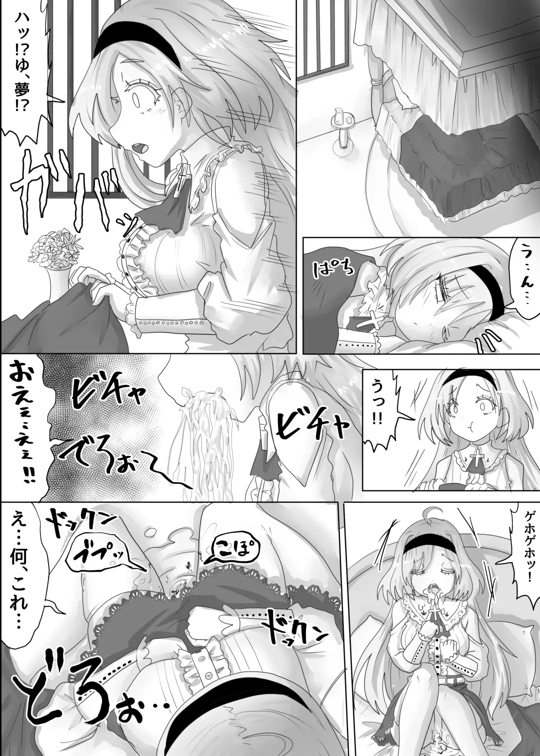 [Teika Nou] Ii Kininatteiru Seigi no Isekai Cheat Tenseisha-tachi o Jaaku na Cheat Slayer ga Zetsubou no Donzoko ni Tsuki Otoshimasu ga Nani ka? Fhentai - Page 15