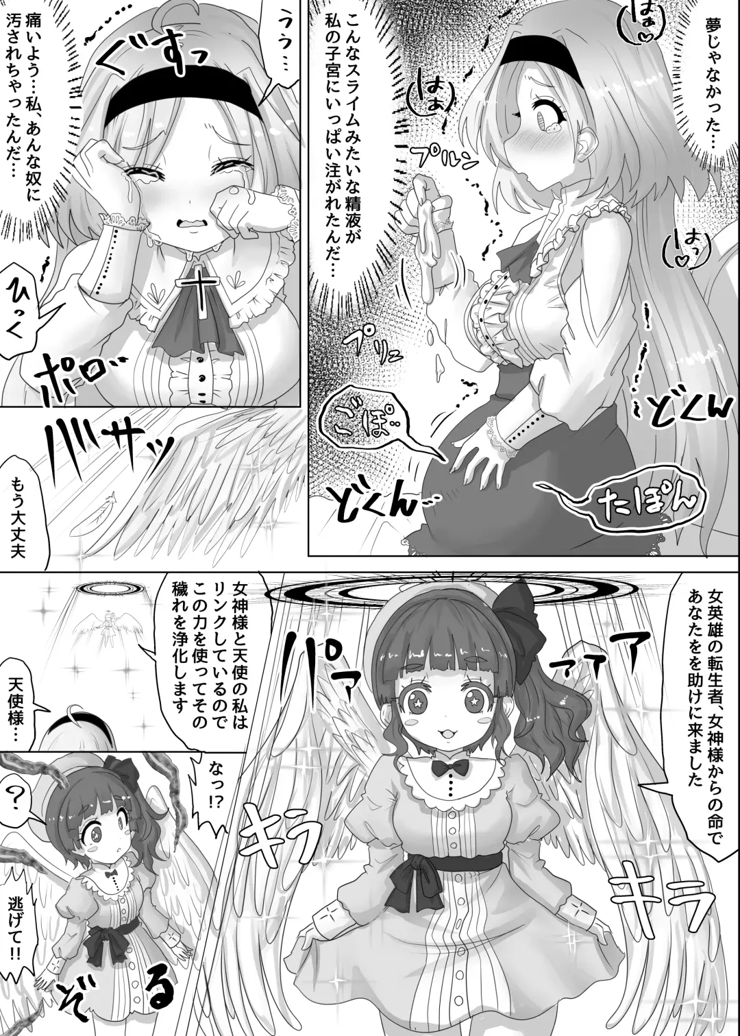 [Teika Nou] Ii Kininatteiru Seigi no Isekai Cheat Tenseisha-tachi o Jaaku na Cheat Slayer ga Zetsubou no Donzoko ni Tsuki Otoshimasu ga Nani ka? Fhentai - Page 16