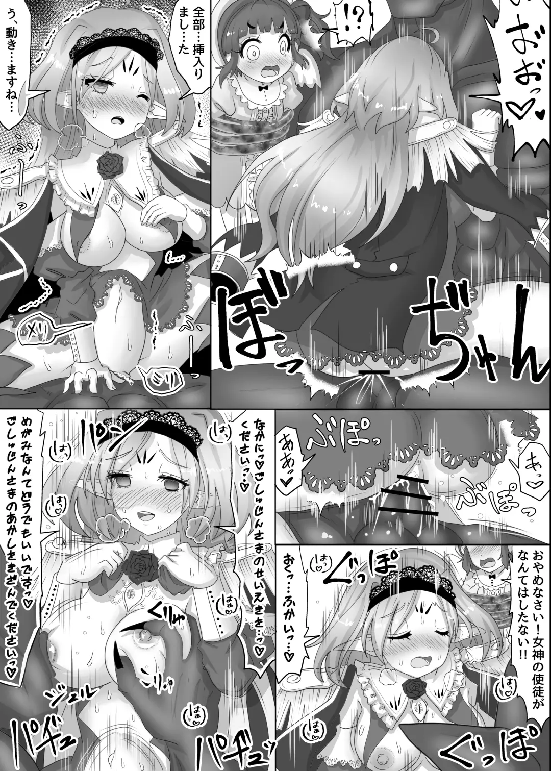 [Teika Nou] Ii Kininatteiru Seigi no Isekai Cheat Tenseisha-tachi o Jaaku na Cheat Slayer ga Zetsubou no Donzoko ni Tsuki Otoshimasu ga Nani ka? Fhentai - Page 20