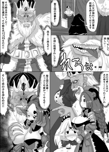 [Teika Nou] Ii Kininatteiru Seigi no Isekai Cheat Tenseisha-tachi o Jaaku na Cheat Slayer ga Zetsubou no Donzoko ni Tsuki Otoshimasu ga Nani ka? Fhentai - Page 3