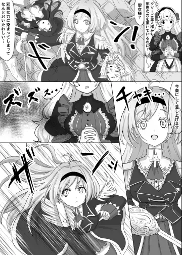 [Teika Nou] Ii Kininatteiru Seigi no Isekai Cheat Tenseisha-tachi o Jaaku na Cheat Slayer ga Zetsubou no Donzoko ni Tsuki Otoshimasu ga Nani ka? Fhentai - Page 4