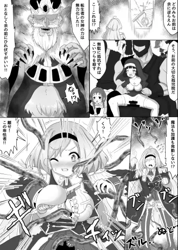 [Teika Nou] Ii Kininatteiru Seigi no Isekai Cheat Tenseisha-tachi o Jaaku na Cheat Slayer ga Zetsubou no Donzoko ni Tsuki Otoshimasu ga Nani ka? Fhentai - Page 6