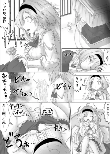 [Teika Nou] Ii Kininatteiru Seigi no Isekai Cheat Tenseisha-tachi o Jaaku na Cheat Slayer ga Zetsubou no Donzoko ni Tsuki Otoshimasu ga Nani ka? Fhentai - Page 15