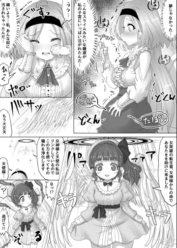 [Teika Nou] Ii Kininatteiru Seigi no Isekai Cheat Tenseisha-tachi o Jaaku na Cheat Slayer ga Zetsubou no Donzoko ni Tsuki Otoshimasu ga Nani ka? Fhentai - Page 16