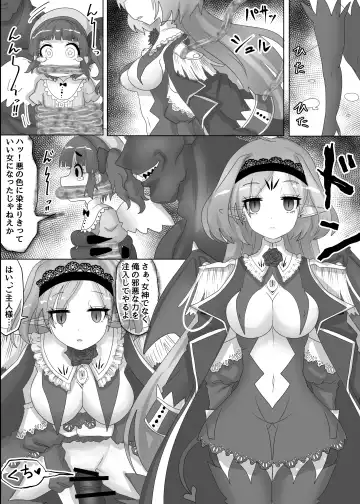 [Teika Nou] Ii Kininatteiru Seigi no Isekai Cheat Tenseisha-tachi o Jaaku na Cheat Slayer ga Zetsubou no Donzoko ni Tsuki Otoshimasu ga Nani ka? Fhentai - Page 19