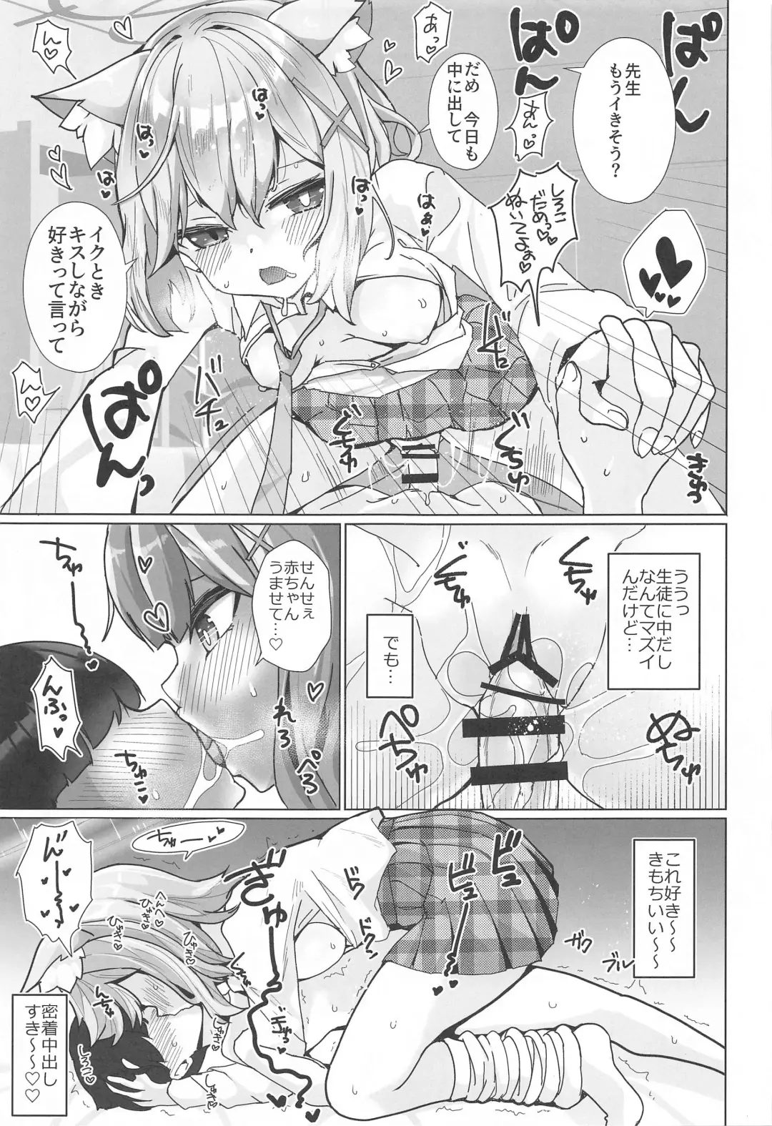 [Matetsu] N,  Sensei,  Watashi-tachi to  Aka-chan o Tsukurubeki - Nn,  Sensei, should get us pregnant Fhentai - Page 8