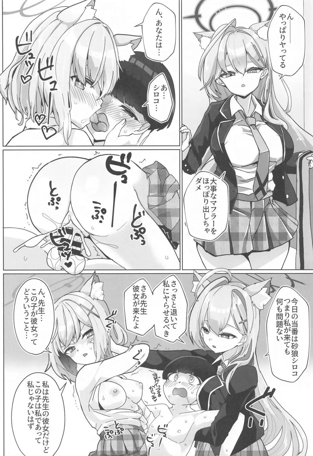 [Matetsu] N,  Sensei,  Watashi-tachi to  Aka-chan o Tsukurubeki - Nn,  Sensei, should get us pregnant Fhentai - Page 9