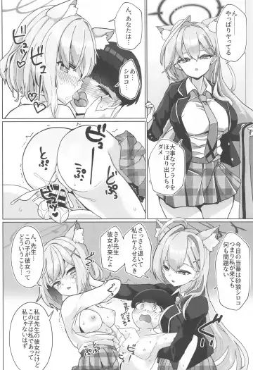 [Matetsu] N,  Sensei,  Watashi-tachi to  Aka-chan o Tsukurubeki - Nn,  Sensei, should get us pregnant Fhentai - Page 9