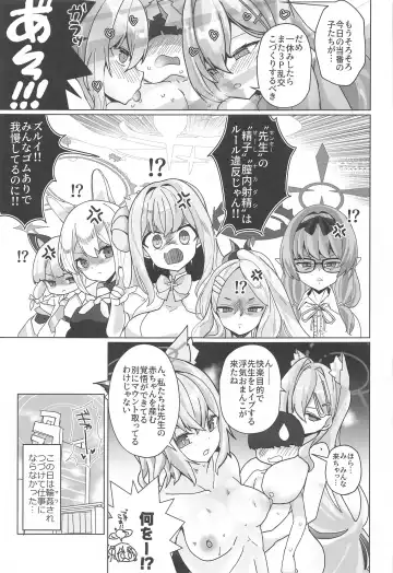 [Matetsu] N,  Sensei,  Watashi-tachi to  Aka-chan o Tsukurubeki - Nn,  Sensei, should get us pregnant Fhentai - Page 24