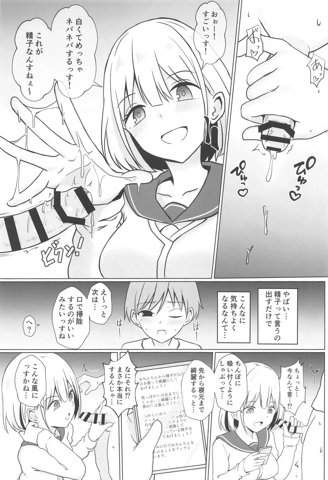 [Baret] Asahi Onee-chan  to Ecchi Shichau Hon Fhentai - Page 9