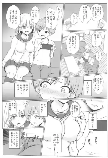 [Baret] Asahi Onee-chan  to Ecchi Shichau Hon Fhentai - Page 4