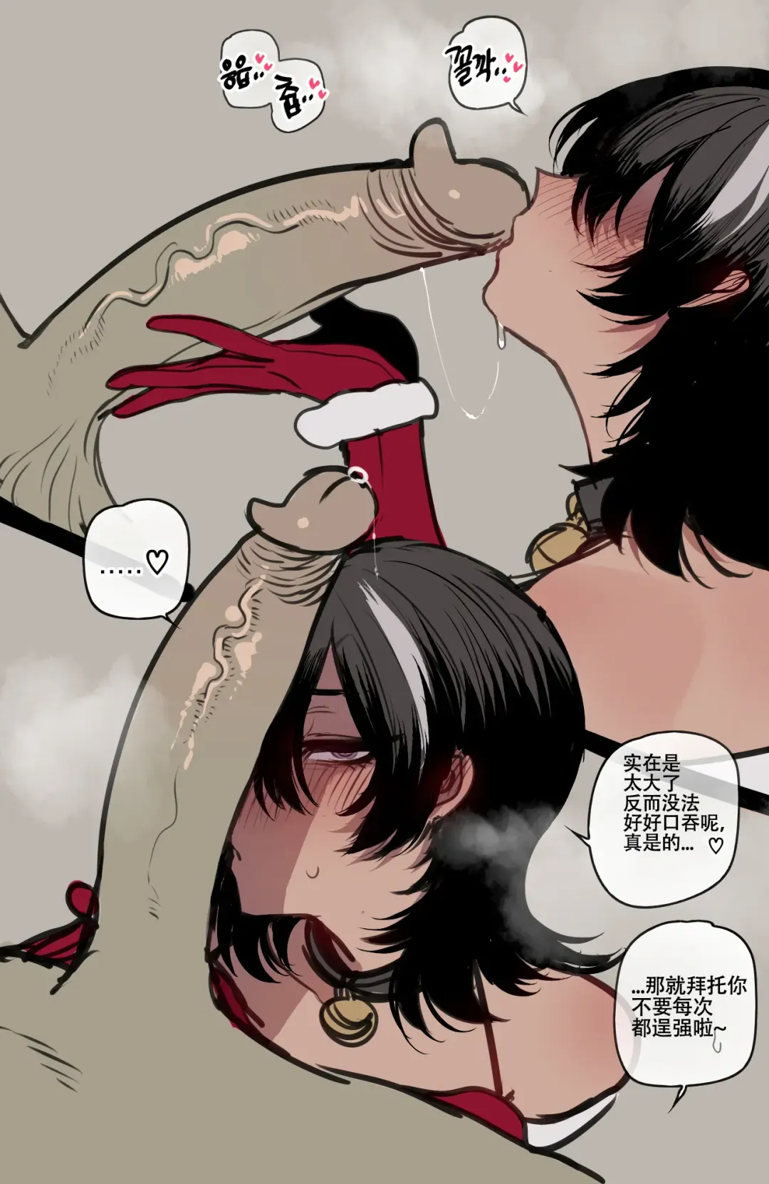 [Ratatatat74] ratatata74·巨魔与小盗贼的纯爱圣诞节（LC整合汉化组） Fhentai - Page 8