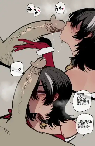 [Ratatatat74] ratatata74·巨魔与小盗贼的纯爱圣诞节（LC整合汉化组） Fhentai - Page 8