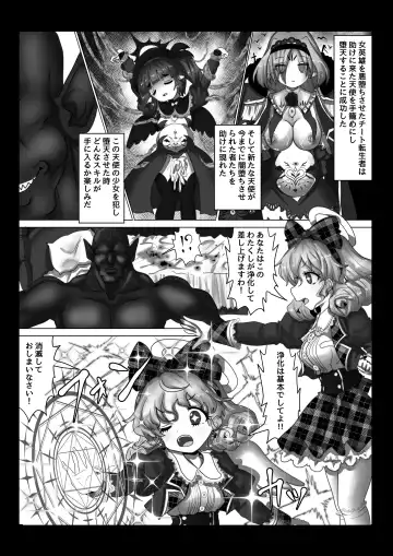 [Teika Nou] Tenseisha ni Kago o Ataeru Megami-tachi o Jaaku na Cheat Slayer ga Zetsubou no Donzoko ni Tsuki Otoshimasu ga Nani ka? Fhentai - Page 3