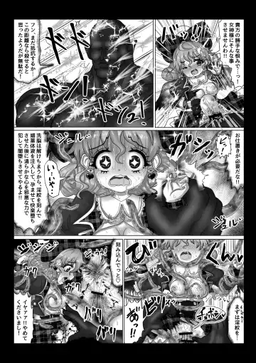 [Teika Nou] Tenseisha ni Kago o Ataeru Megami-tachi o Jaaku na Cheat Slayer ga Zetsubou no Donzoko ni Tsuki Otoshimasu ga Nani ka? Fhentai - Page 16