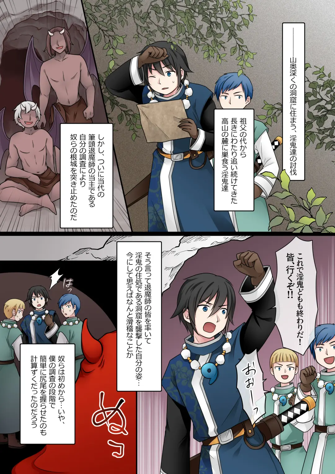 [Kuratsuka Riko] Elite Saikyou Taimashi-kun ga TS Shite Inki-sama ni Miryou Love Love Sex Shichau Ohanashi! Fhentai - Page 5