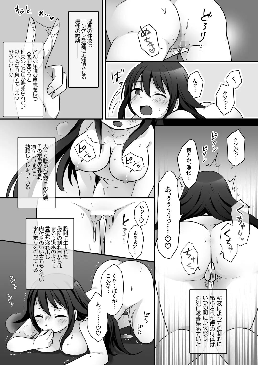 [Kuratsuka Riko] Elite Saikyou Taimashi-kun ga TS Shite Inki-sama ni Miryou Love Love Sex Shichau Ohanashi! Fhentai - Page 8
