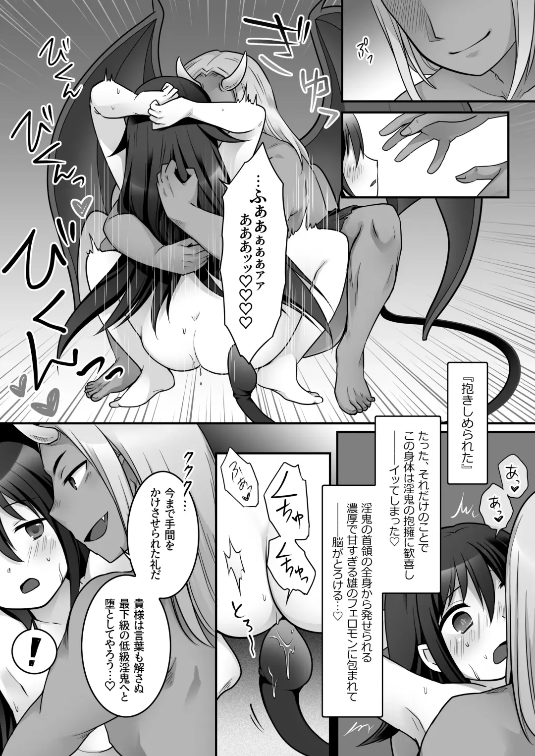 [Kuratsuka Riko] Elite Saikyou Taimashi-kun ga TS Shite Inki-sama ni Miryou Love Love Sex Shichau Ohanashi! Fhentai - Page 13