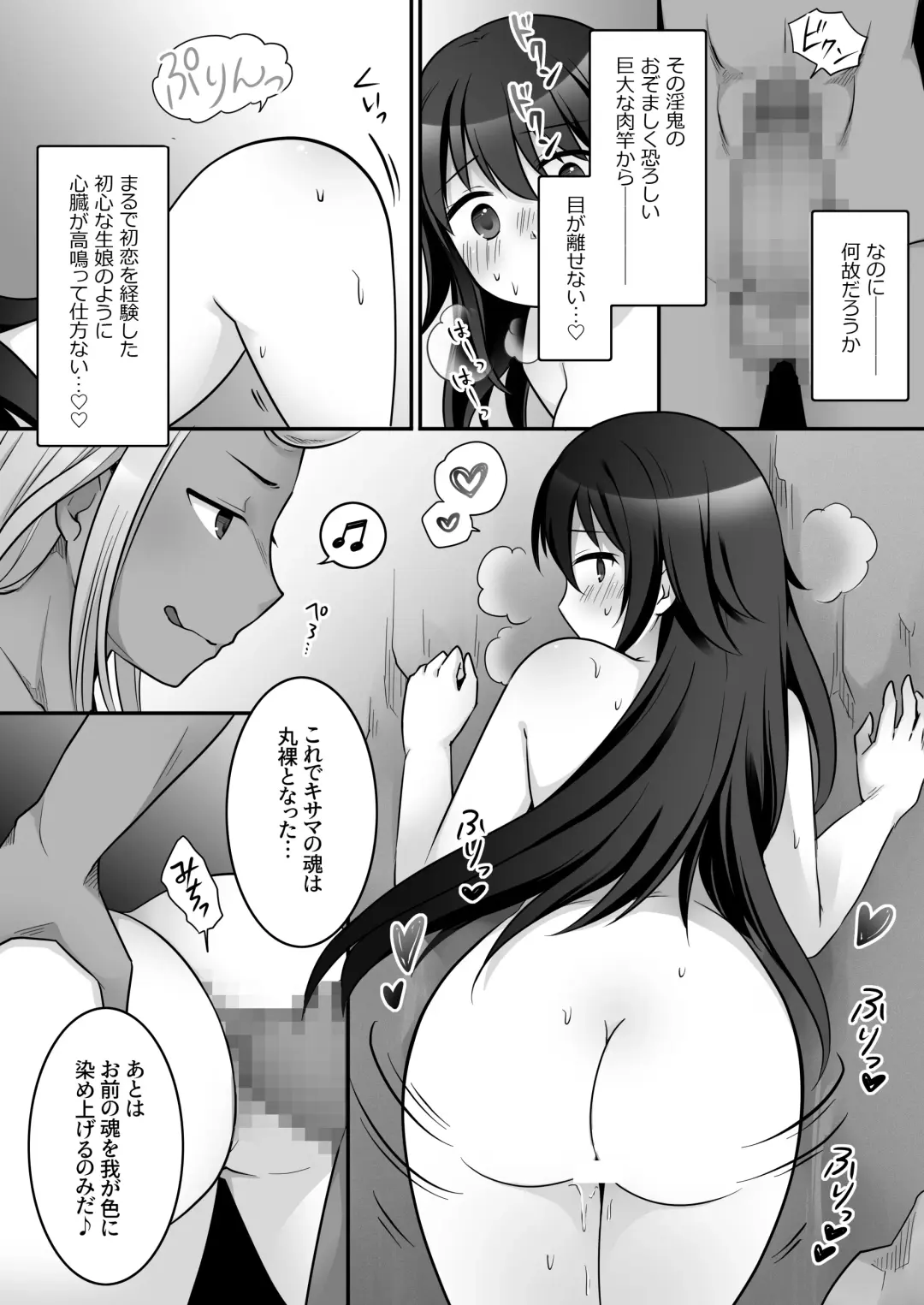 [Kuratsuka Riko] Elite Saikyou Taimashi-kun ga TS Shite Inki-sama ni Miryou Love Love Sex Shichau Ohanashi! Fhentai - Page 19