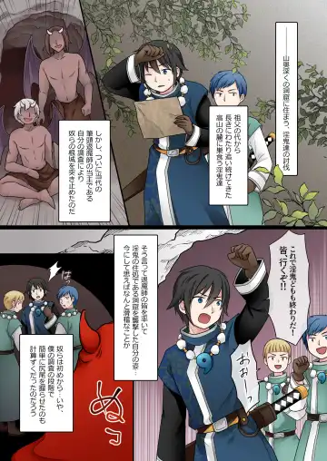 [Kuratsuka Riko] Elite Saikyou Taimashi-kun ga TS Shite Inki-sama ni Miryou Love Love Sex Shichau Ohanashi! Fhentai - Page 5