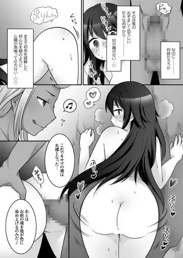 [Kuratsuka Riko] Elite Saikyou Taimashi-kun ga TS Shite Inki-sama ni Miryou Love Love Sex Shichau Ohanashi! Fhentai - Page 19
