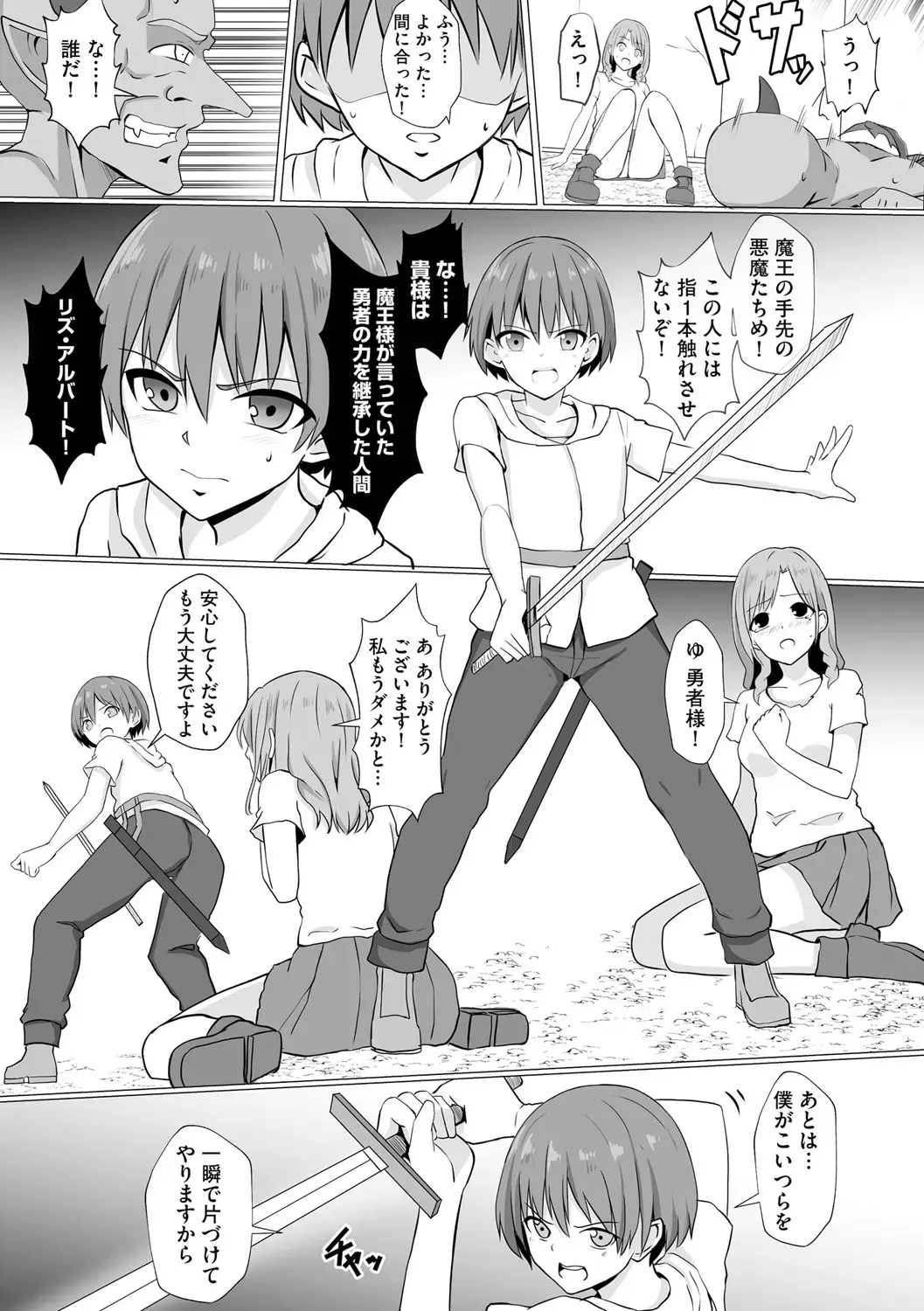 [Baret] 淫魔娼姫レイナ 第1話 Fhentai - Page 4