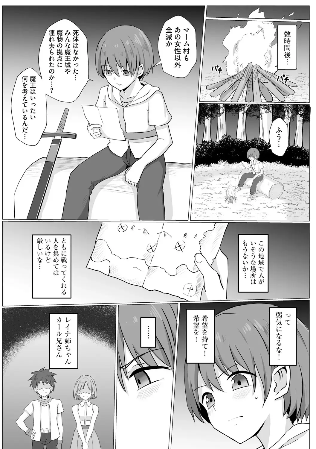[Baret] 淫魔娼姫レイナ 第1話 Fhentai - Page 6