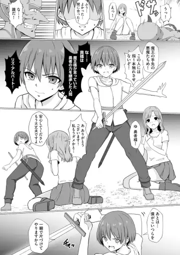 [Baret] 淫魔娼姫レイナ 第1話 Fhentai - Page 4