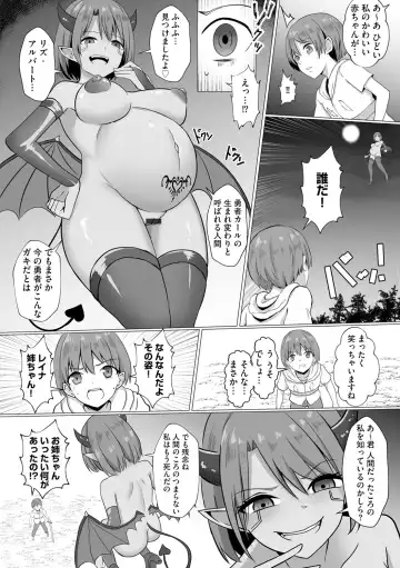 [Baret] 淫魔娼姫レイナ 第1話 Fhentai - Page 9