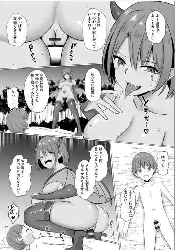 [Baret] 淫魔娼姫レイナ 第1話 Fhentai - Page 21