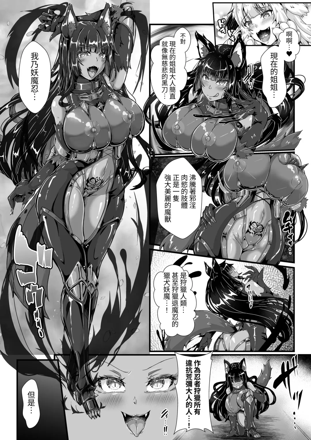 [Misakana] Taimanin Alicia no Junan ~Youma ni Haiboku Shita Taimanin wa Akuochi Sennou Choukyou~ Fhentai - Page 27