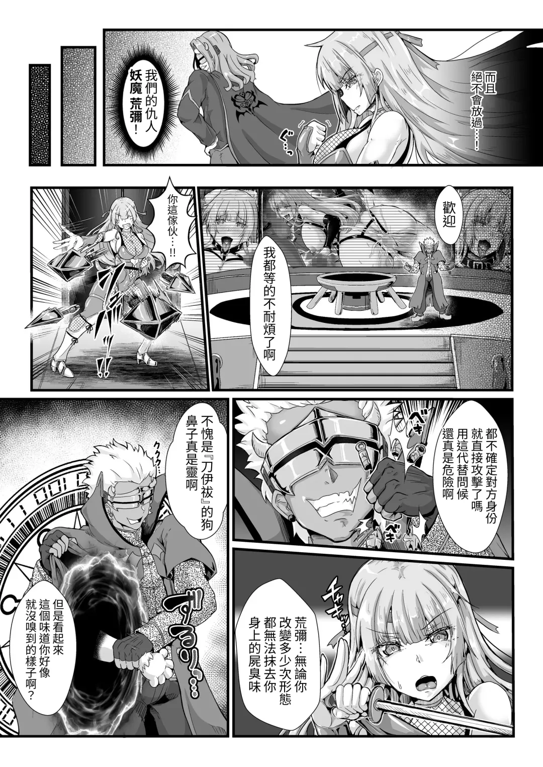 [Misakana] Taimanin Alicia no Junan ~Youma ni Haiboku Shita Taimanin wa Akuochi Sennou Choukyou~ Fhentai - Page 8