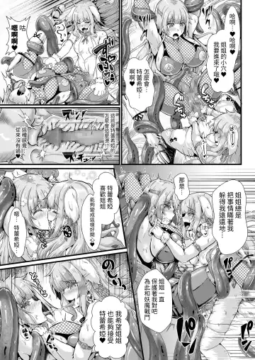 [Misakana] Taimanin Alicia no Junan ~Youma ni Haiboku Shita Taimanin wa Akuochi Sennou Choukyou~ Fhentai - Page 16