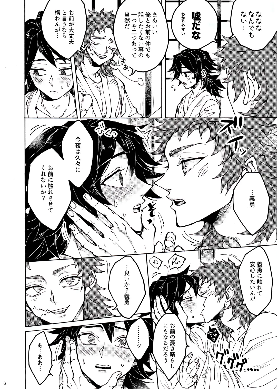 Shinyuu no ×× o shiboru koto ni narimashite Fhentai - Page 3