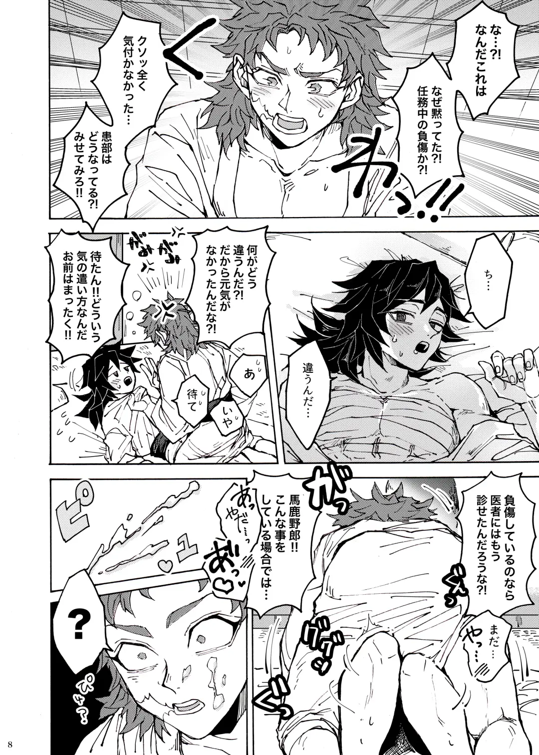 Shinyuu no ×× o shiboru koto ni narimashite Fhentai - Page 5